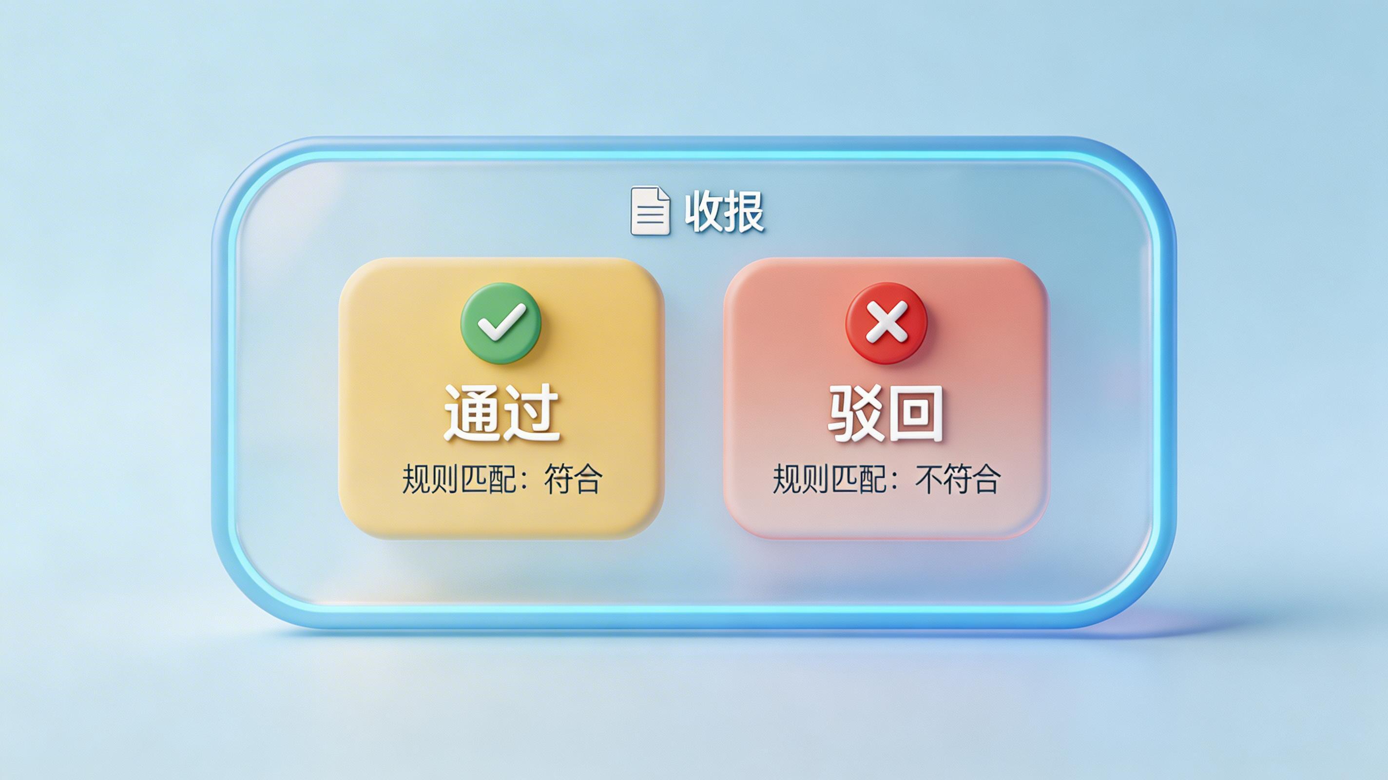 实在Agent能自动处理发票查验、报销审核这些财务流程吗？_图3
