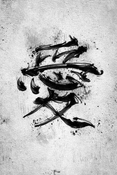 Bushido Code Black Canvas Clockcanvas - Premium Full HD City Illustrations | Free Download