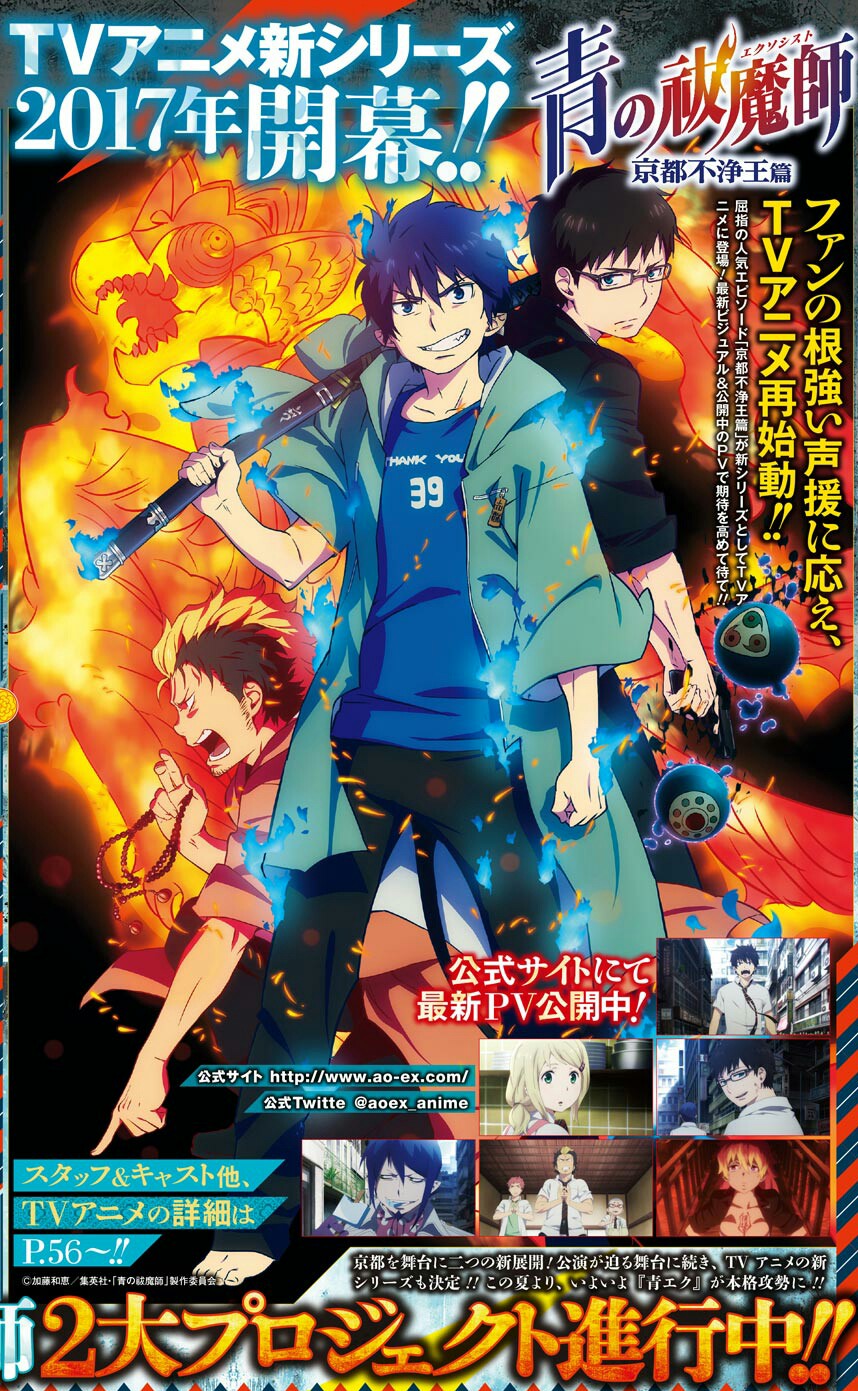 Blue Exorcist Season 2 Episode 5