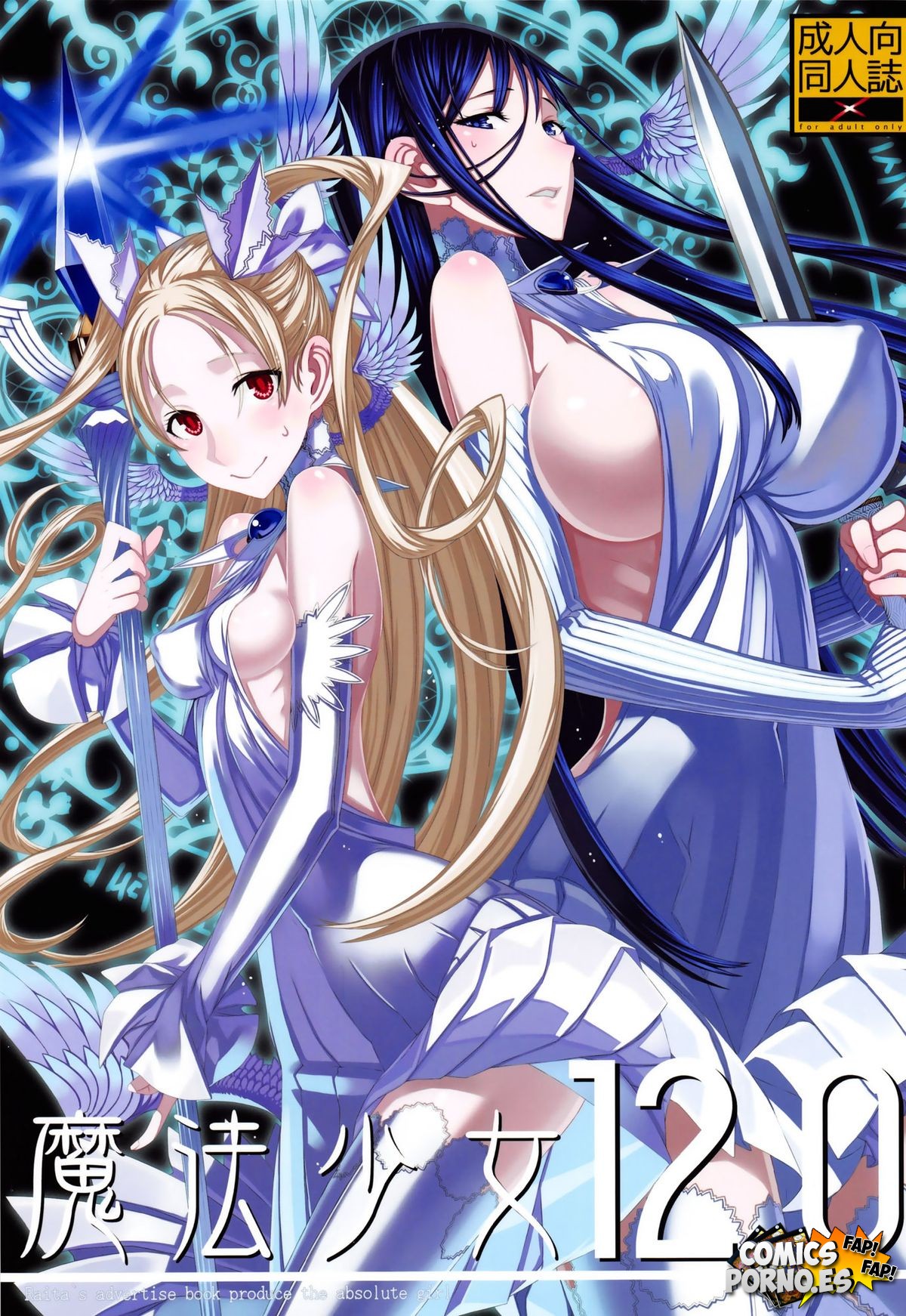Zettai Junpaku Mahou Shoujo Hentai