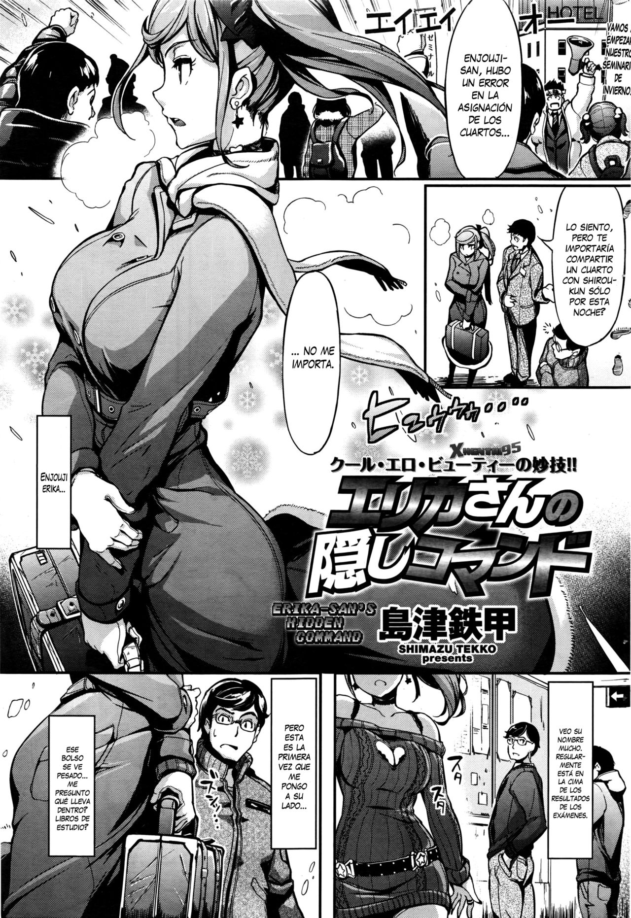 Erika-San No Kakushi Command [Shimazu Tekko | Vercomicsporno.info