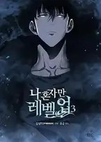 Solo Leveling Chapter 82 Komik Cast - Download Classic Abstract Background | Ultra HD