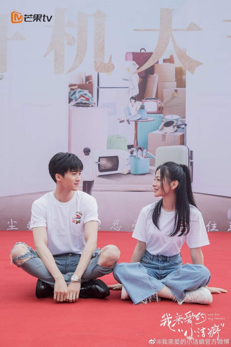 Cleaning elves;my dear neat freak;re qing de sao sao ba;wo qin ai de xiao jie pi; Use for My Talent - Yan An & Su Meng Di - MyDramaList