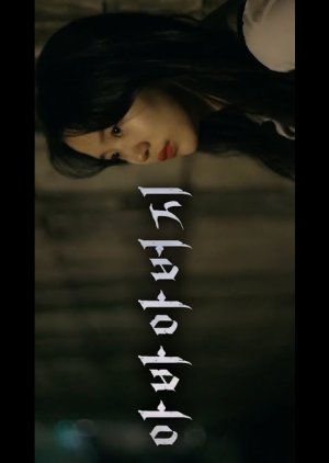 Abba Father Mydramalist