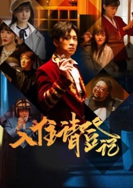 The Reception Mydramalist