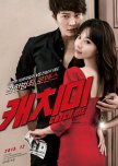 23 janurai 2013 sampai 28 maret 2013 jadwal tayang: 7th Grade Civil Servant 2013 Mydramalist