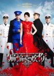08/09/2019 · drama china arsenal military academy subtitle indonesia. Arsenal Military Academy 2019 Mydramalist