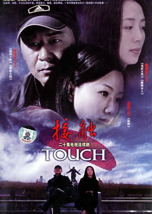 Touch 2006 Mydramalist