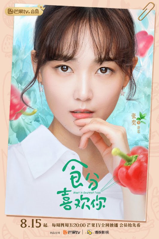 Sun yi, vin zhang, ma li. Meet in Gourmet Food é£ååæ­¡ä½  - Foolish Asian Drama Life