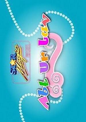 Star Magic Presents Season 2 Abt Ur Luv Mydramalist