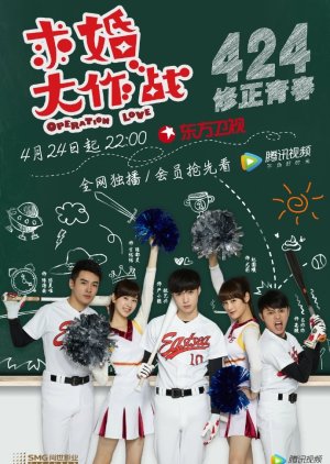 Operation Love Mydramalist