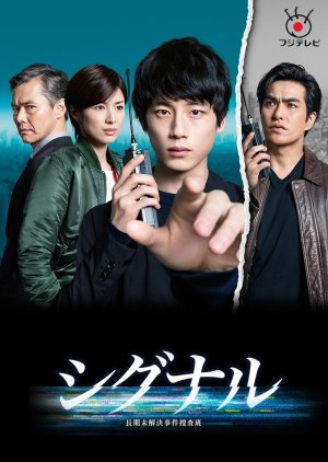 Nonton online signal 2016 sub indonesia. Signal Choki Mikaiketsu Jiken Sosahan 2018 Mydramalist