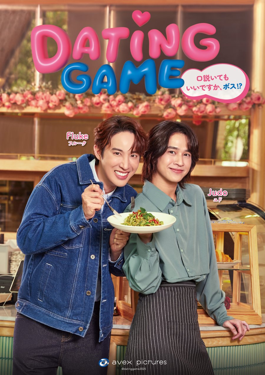 Dating Game Photos 6204494 MyDramaList JBL85J 3f 