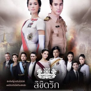 The Crown Princess 2018 Episodes Mydramalist