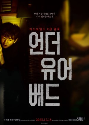 Under Your Bed 2023 Mydramalist