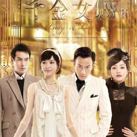 Lady Liar Dramawiki - Desktop Minimal Pictures for Desktop