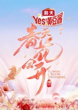 Flowers Bloom In Spring Mydramalist