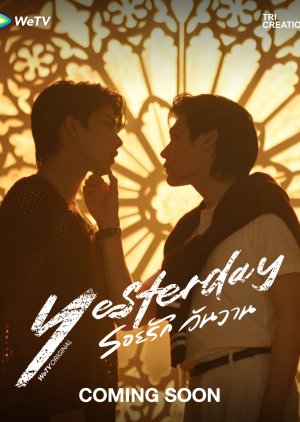 Yesterday (2026) reviews