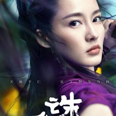 Watch movies streaming film online gratis. Jade Dynasty 1 2019 Mydramalist