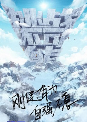 Impossible Challenge Season 5 Mydramalist