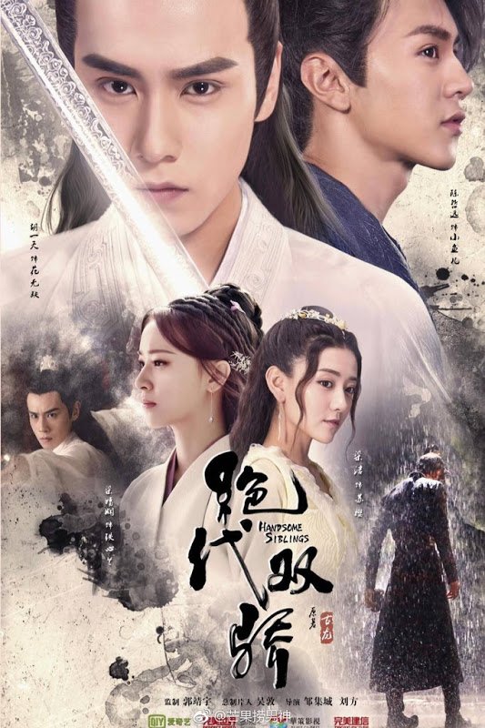 The romance of hua rong · 4. Upcoming Mainland Chinese Drama 2019 Handsome Siblings