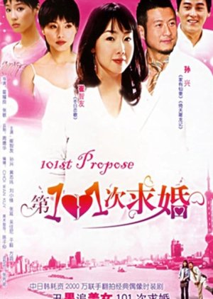 101st Proposal 2004 Mydramalist