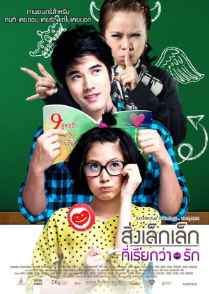 Crazy little thing called love full cast & crew