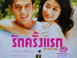 My First Kiss 2005 Recommendations Mydramalist