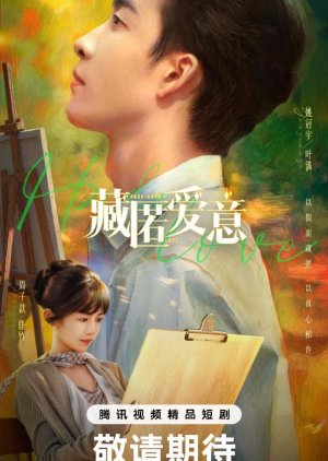 Love in a secret (2026)