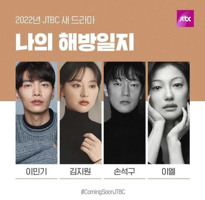 My liberation notes dibintangi kim ji won, lee min ki, dan lee el sebagai tiga bersaudara yeom mi jung, yeom chang hee, dan yeom ki jung. My Liberation Notes Photos Mydramalist