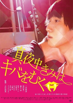 Status wa akan menghiasi postingan story wa generasi milenial zaman sekarang. Japanese BL Dramas & Films - Forums - MyDramaList