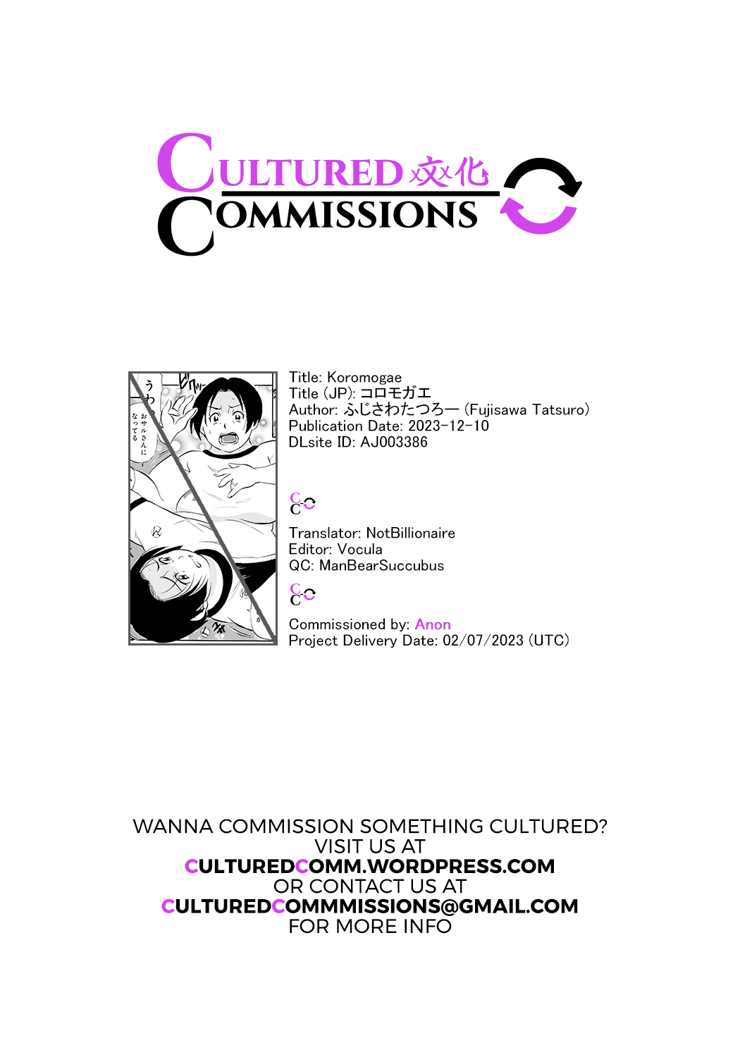 [Fujisawa Tatsurou]Koromogae | Seasonal Wardrobe Change(WEB Ban COMIC Gekiyaba! Vol. 175) [English] [CulturedCommissions] Page 17
