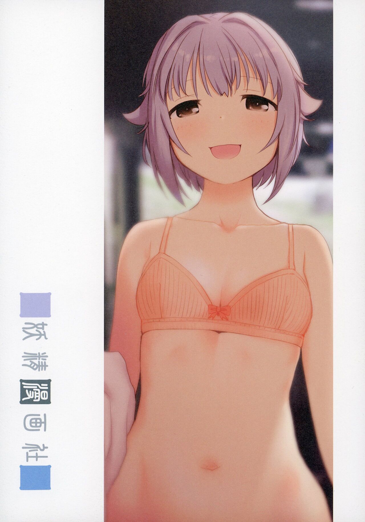[Youseimangasya (Sakaki Imasato)]Koshimizu Sachiko to Iku, Kinkyuu Shukkin Shachuuhaku no Tabi | Going on An Emergency Car Camping Trip with Sachiko Koshimizu(THE IDOLM@STER CINDERELLA GIRLS) [English] [Digital] Page 40