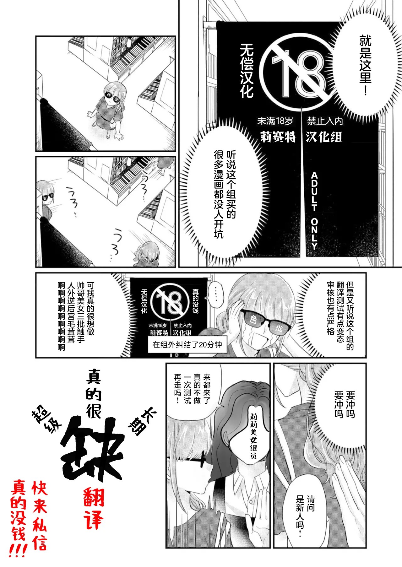 [Chiyama Nimori]naishonisuru kara amae sasete ~ sokkenai toshishita no shin-kun wa watashi ni dake o mi tsuyome | 会保密的啦就让我撒娇吧~冷淡的年下狗狗臣君只对我强势 1-5[Chinese] [莉赛特汉化组] Page 157