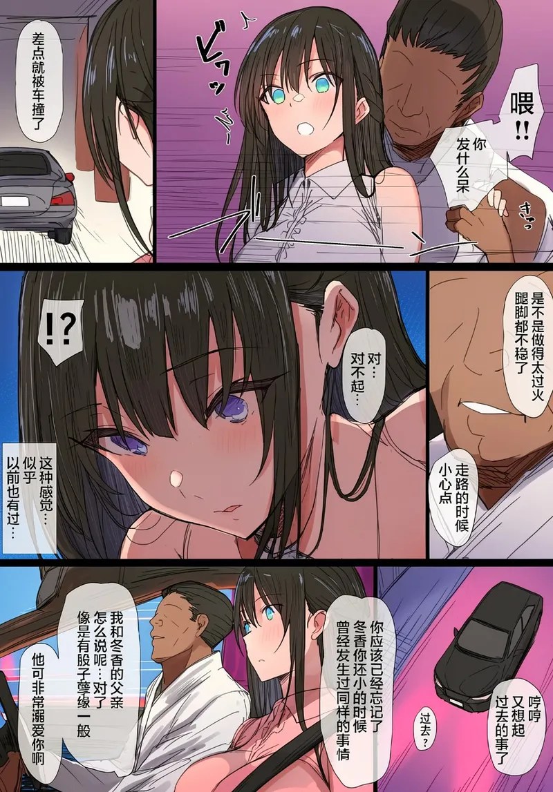 [Hari Poteto]Ki ga Tsuyoi Seiso na Hitozuma Reijou ga Netorareru made no Ichibu Shijuu II[Chinese] [小狐狸汉化] [AI colored] Page 69