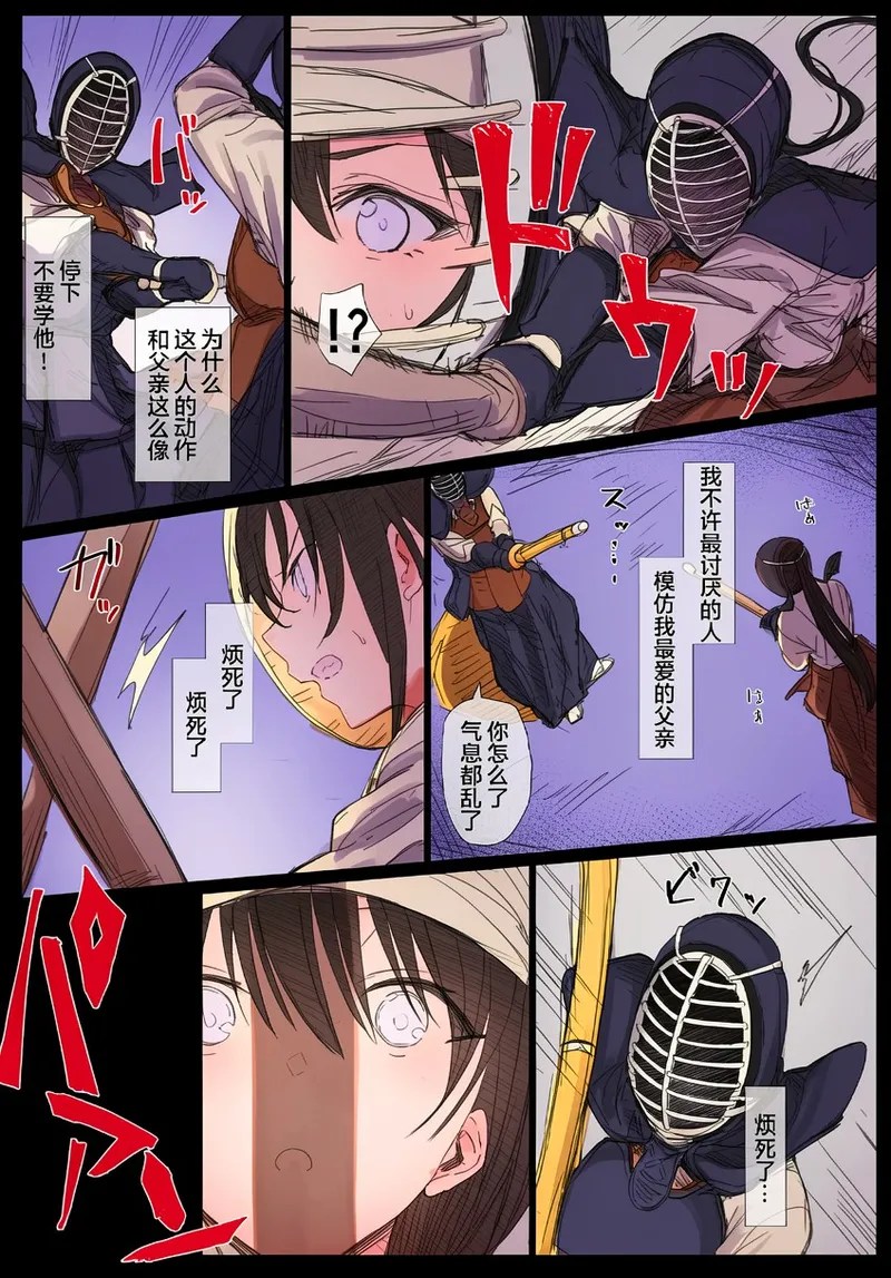 [Hari Poteto]Ki ga Tsuyoi Seiso na Hitozuma Reijou ga Netorareru made no Ichibu Shijuu II[Chinese] [小狐狸汉化] [AI colored] Page 73