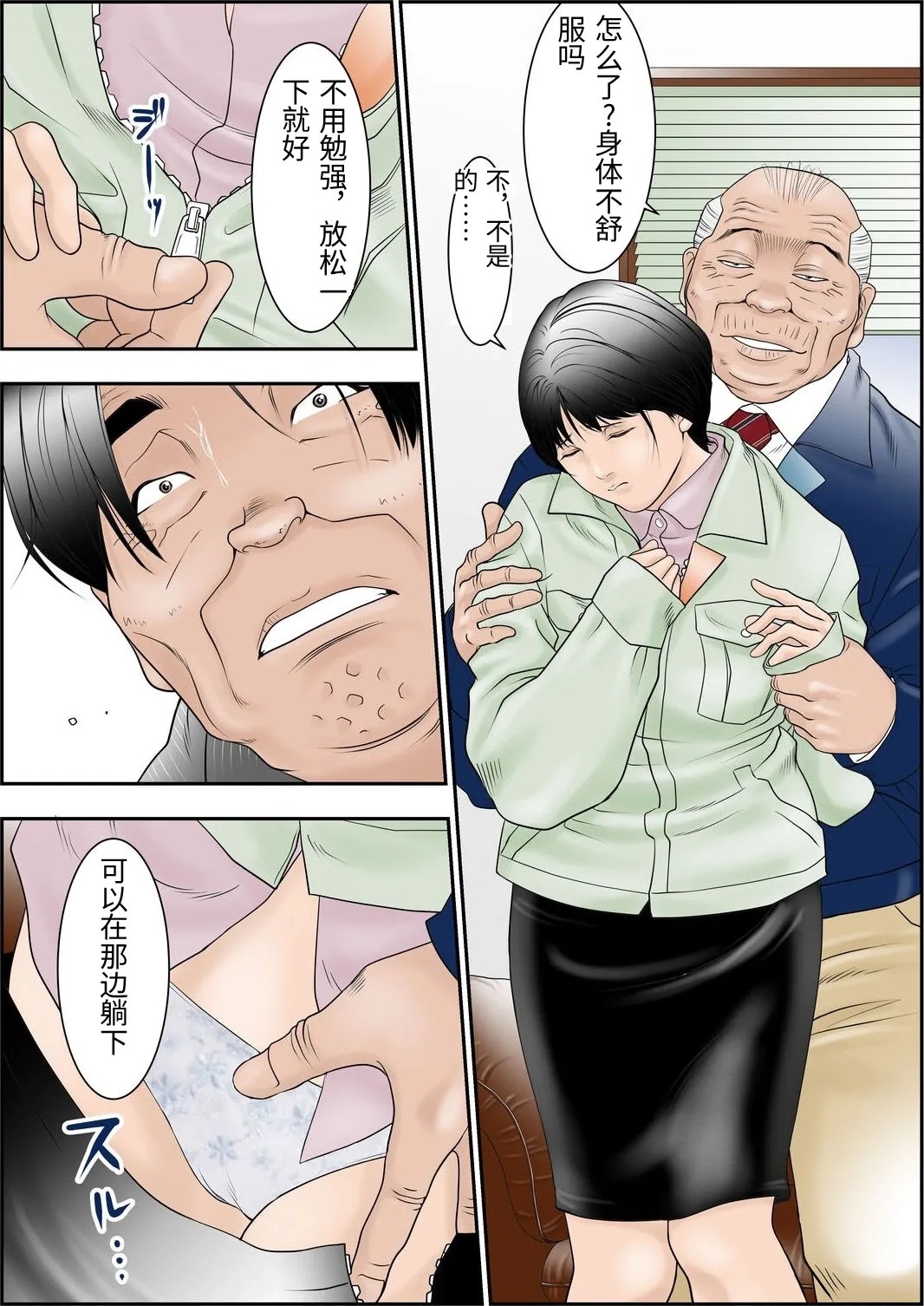 [Yaoyorozu Shachuu]Machi Koujou Kinmu Kimura Kasumi (30) ga Kouin Houshi Saserareteimasu.[Chinese] Page 12