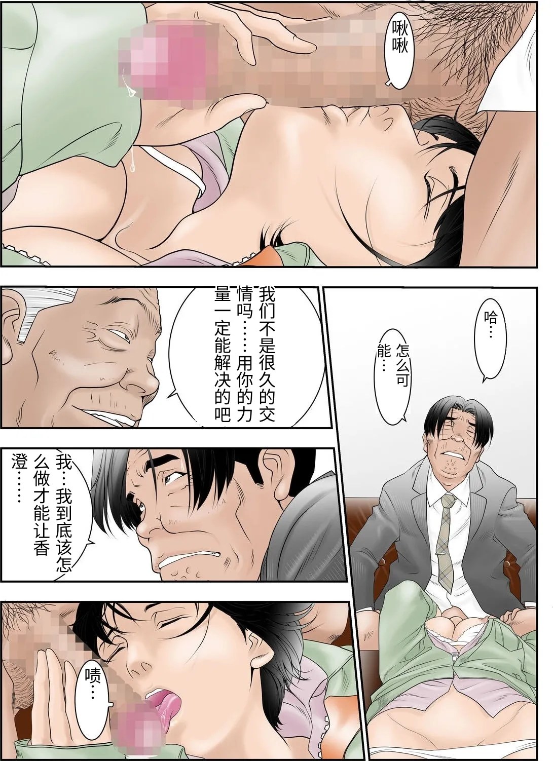 [Yaoyorozu Shachuu]Machi Koujou Kinmu Kimura Kasumi (30) ga Kouin Houshi Saserareteimasu.[Chinese] Page 15