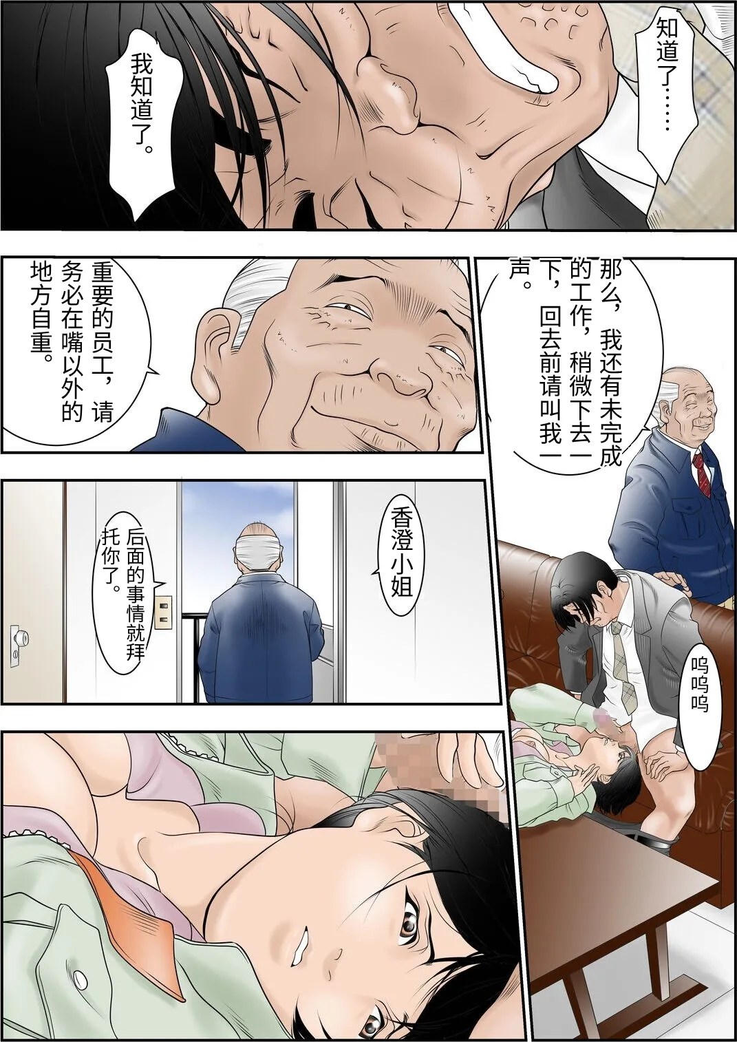 [Yaoyorozu Shachuu]Machi Koujou Kinmu Kimura Kasumi (30) ga Kouin Houshi Saserareteimasu.[Chinese] Page 16