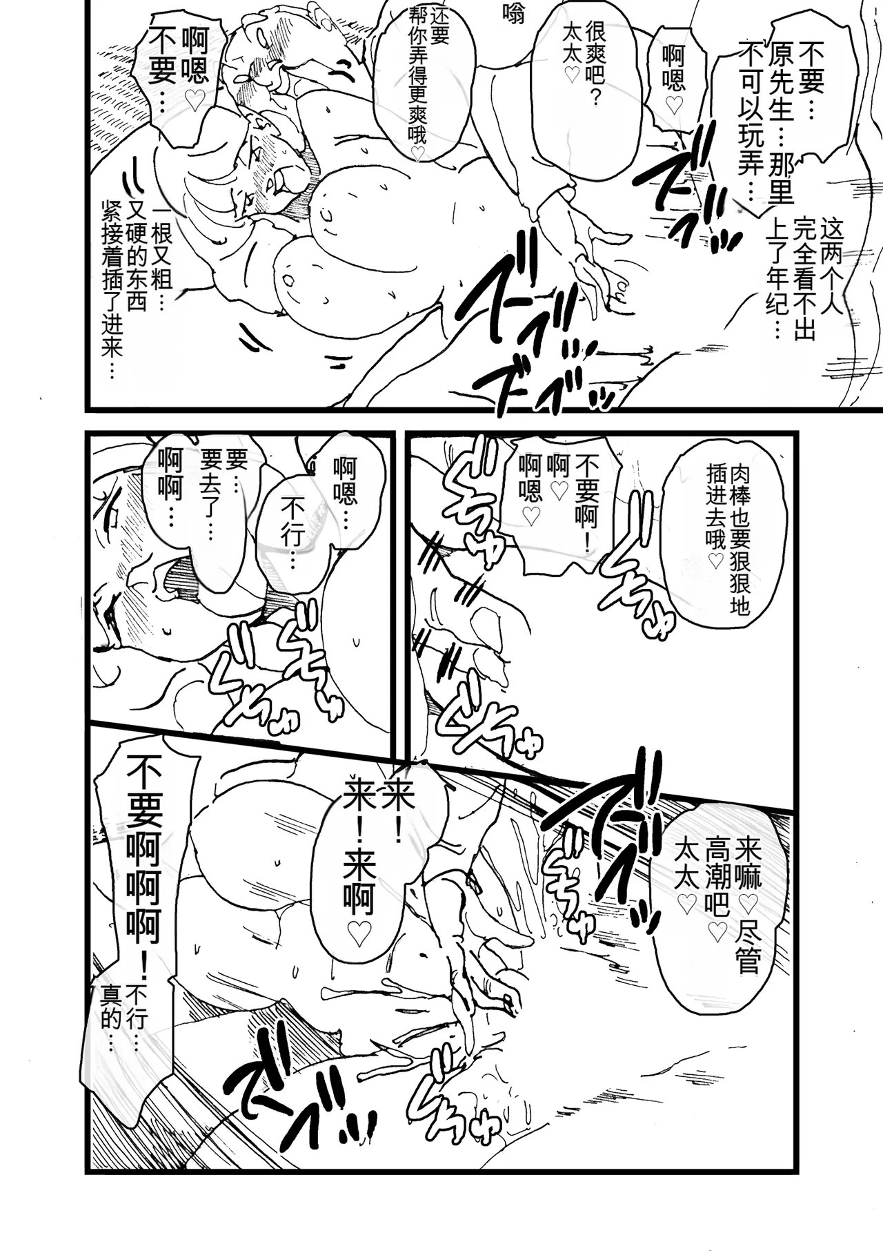 [maple号]いじめっコンビ 総集編(个人机翻) Page 123