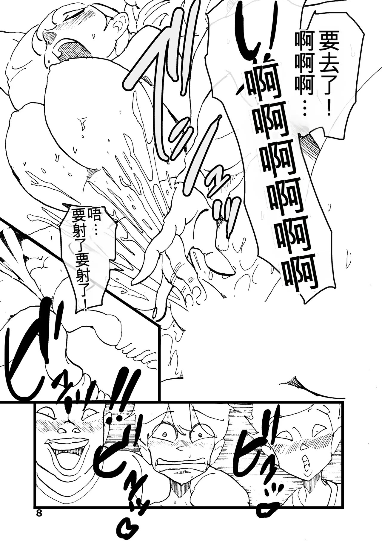[maple号]いじめっコンビ 総集編(个人机翻) Page 124