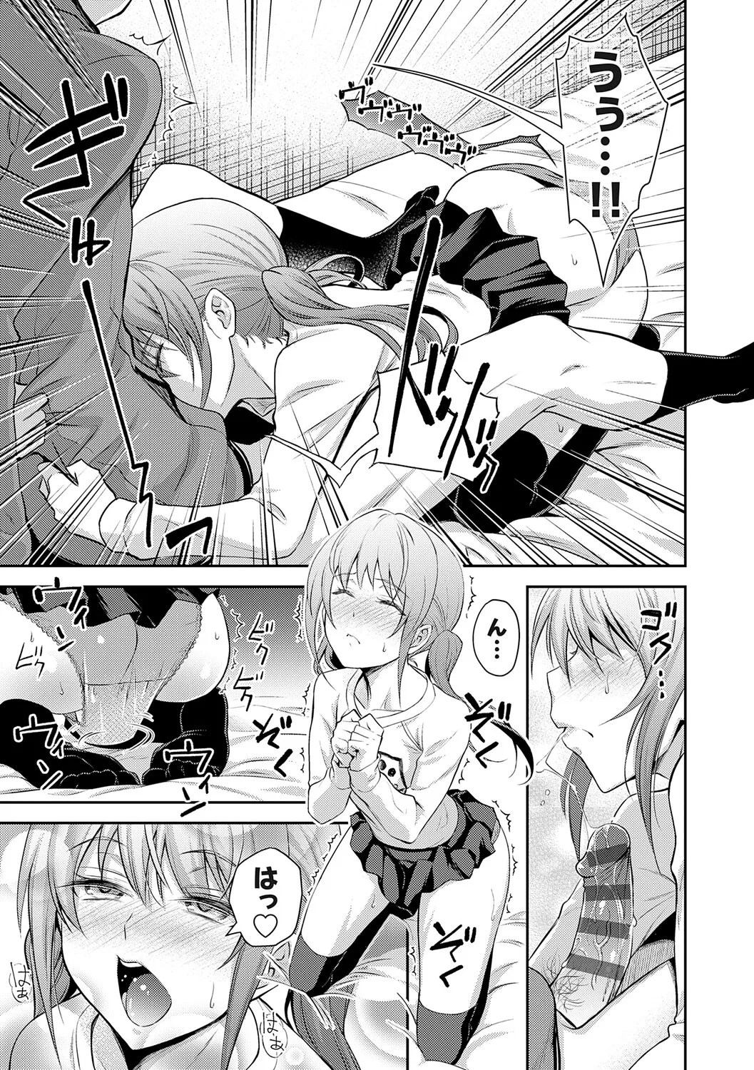 [Aoki Kanji]Imouto Mae kara Ane Ushiro kara - Fuck'n with sisters, little one from the front, older one from behind.[Digital] Page 156