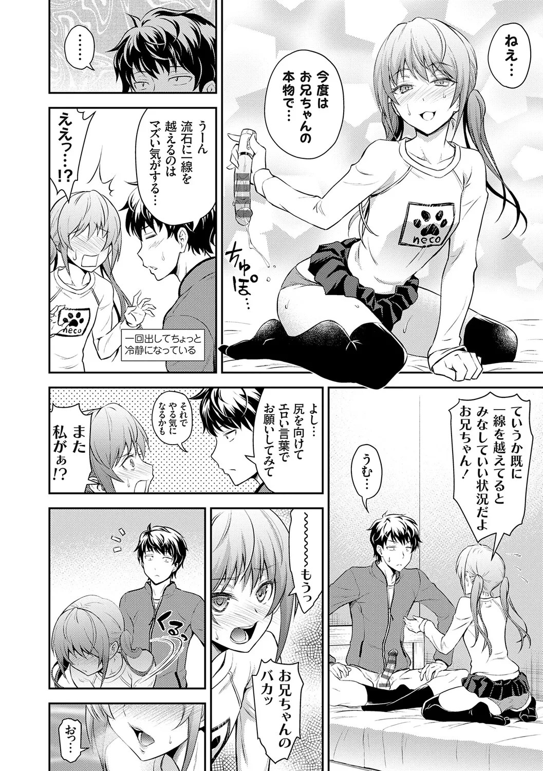 [Aoki Kanji]Imouto Mae kara Ane Ushiro kara - Fuck'n with sisters, little one from the front, older one from behind.[Digital] Page 157