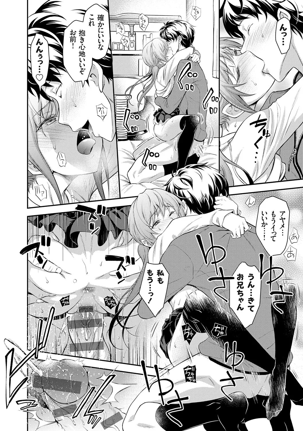 [Aoki Kanji]Imouto Mae kara Ane Ushiro kara - Fuck'n with sisters, little one from the front, older one from behind.[Digital] Page 161