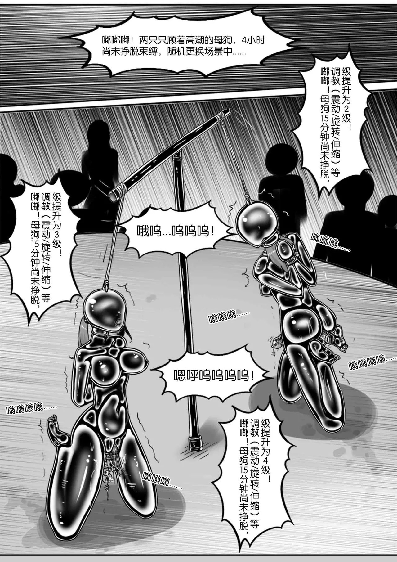 [画笔不画]我的妹妹玩捆绑失误了(被强高的露营 被强制无限榨汁的哥哥 单腿吊强高 翻车，我的妹妹油光丝袜全包自缚 哥哥的惩罚与翻车的兄妹 哥哥的任务 公园露出危机之挣脱失败 和哥哥玩外出捆绑遭遇绑架) Page 461