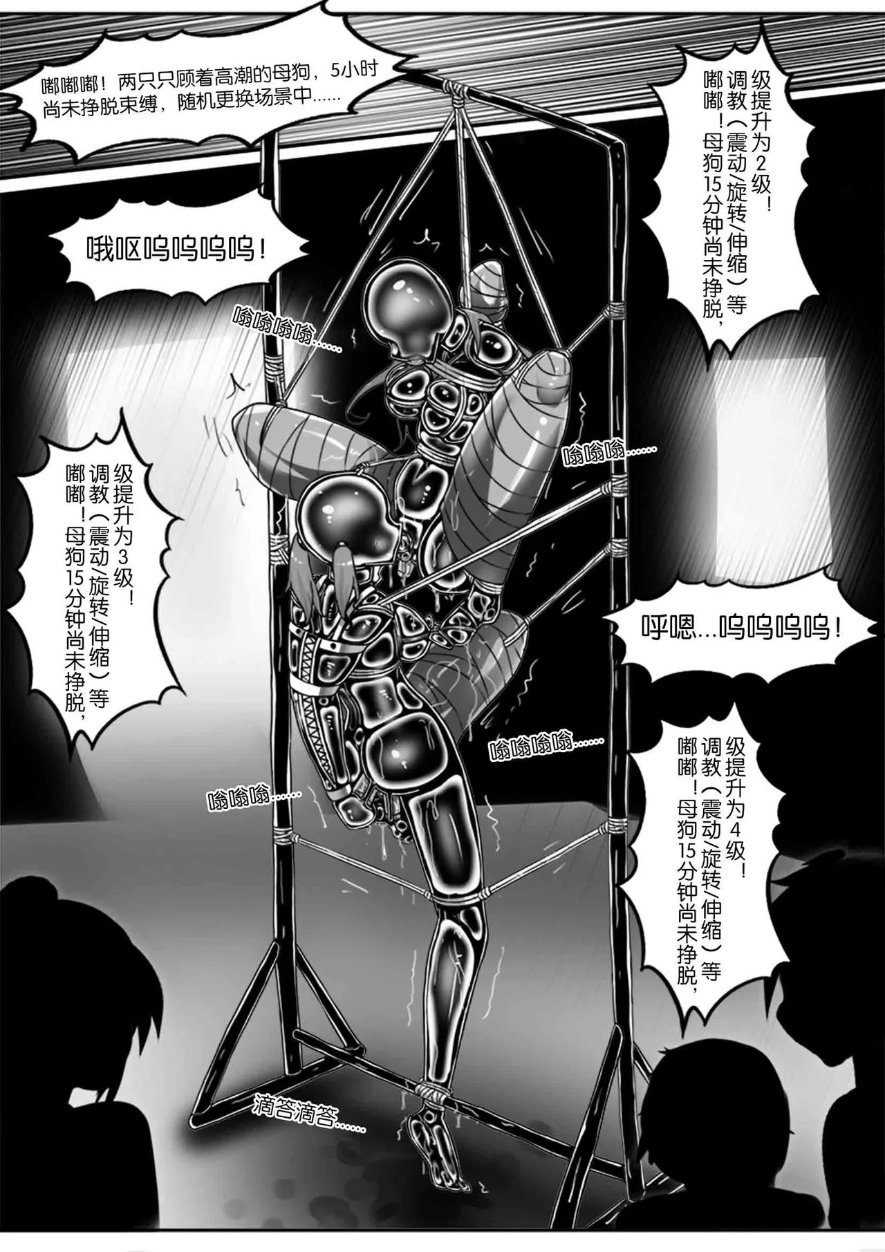 [画笔不画]我的妹妹玩捆绑失误了(被强高的露营 被强制无限榨汁的哥哥 单腿吊强高 翻车，我的妹妹油光丝袜全包自缚 哥哥的惩罚与翻车的兄妹 哥哥的任务 公园露出危机之挣脱失败 和哥哥玩外出捆绑遭遇绑架) Page 462