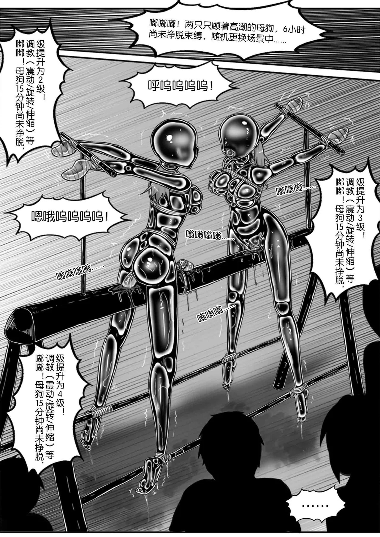 [画笔不画]我的妹妹玩捆绑失误了(被强高的露营 被强制无限榨汁的哥哥 单腿吊强高 翻车，我的妹妹油光丝袜全包自缚 哥哥的惩罚与翻车的兄妹 哥哥的任务 公园露出危机之挣脱失败 和哥哥玩外出捆绑遭遇绑架) Page 463