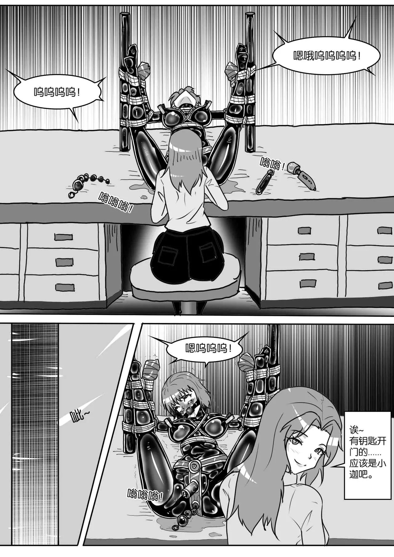 [画笔不画]我的妹妹玩捆绑失误了(被强高的露营 被强制无限榨汁的哥哥 单腿吊强高 翻车，我的妹妹油光丝袜全包自缚 哥哥的惩罚与翻车的兄妹 哥哥的任务 公园露出危机之挣脱失败 和哥哥玩外出捆绑遭遇绑架) Page 466