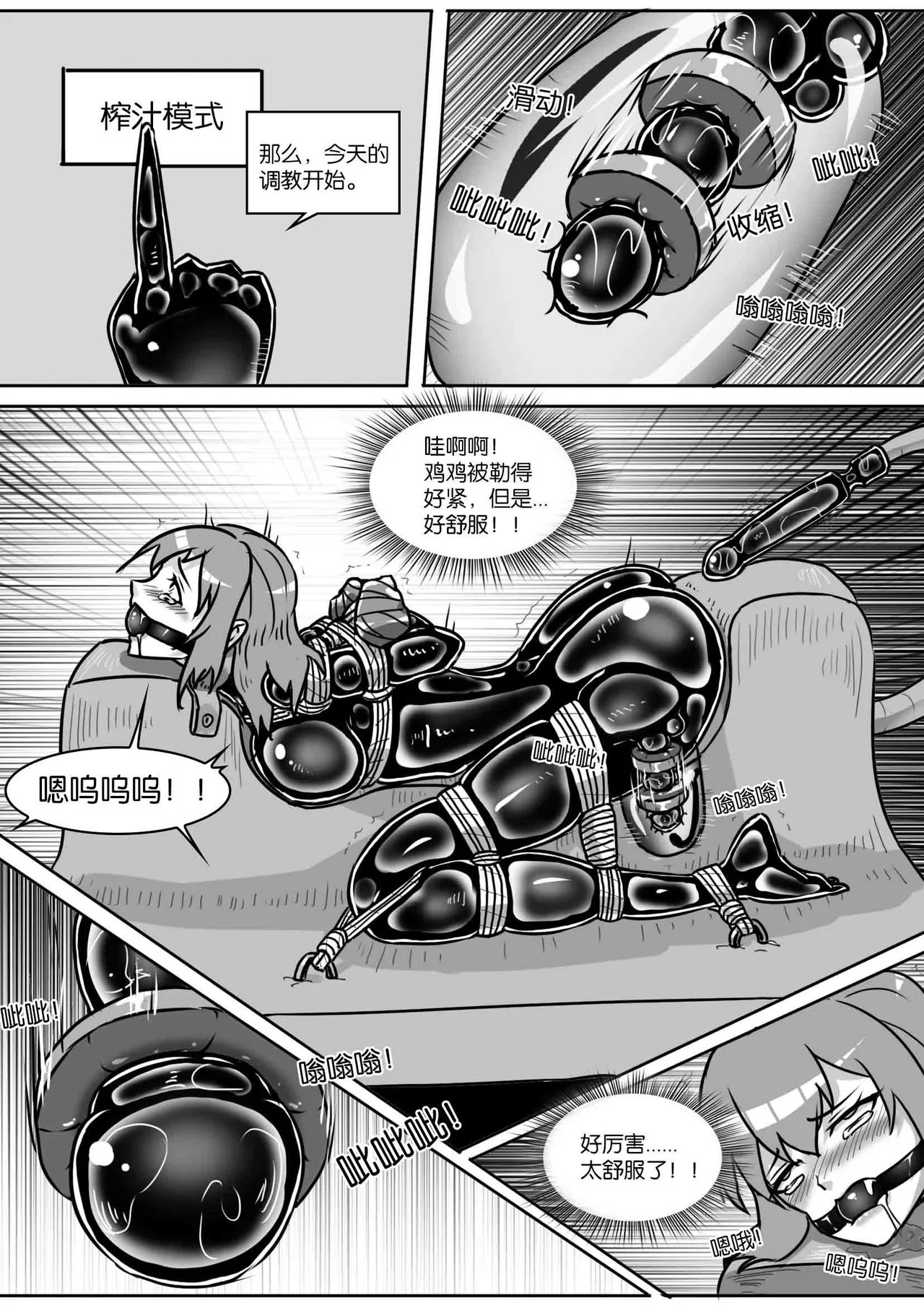 [画笔不画]我的妹妹玩捆绑失误了(被强高的露营 被强制无限榨汁的哥哥 单腿吊强高 翻车，我的妹妹油光丝袜全包自缚 哥哥的惩罚与翻车的兄妹 哥哥的任务 公园露出危机之挣脱失败 和哥哥玩外出捆绑遭遇绑架) Page 469