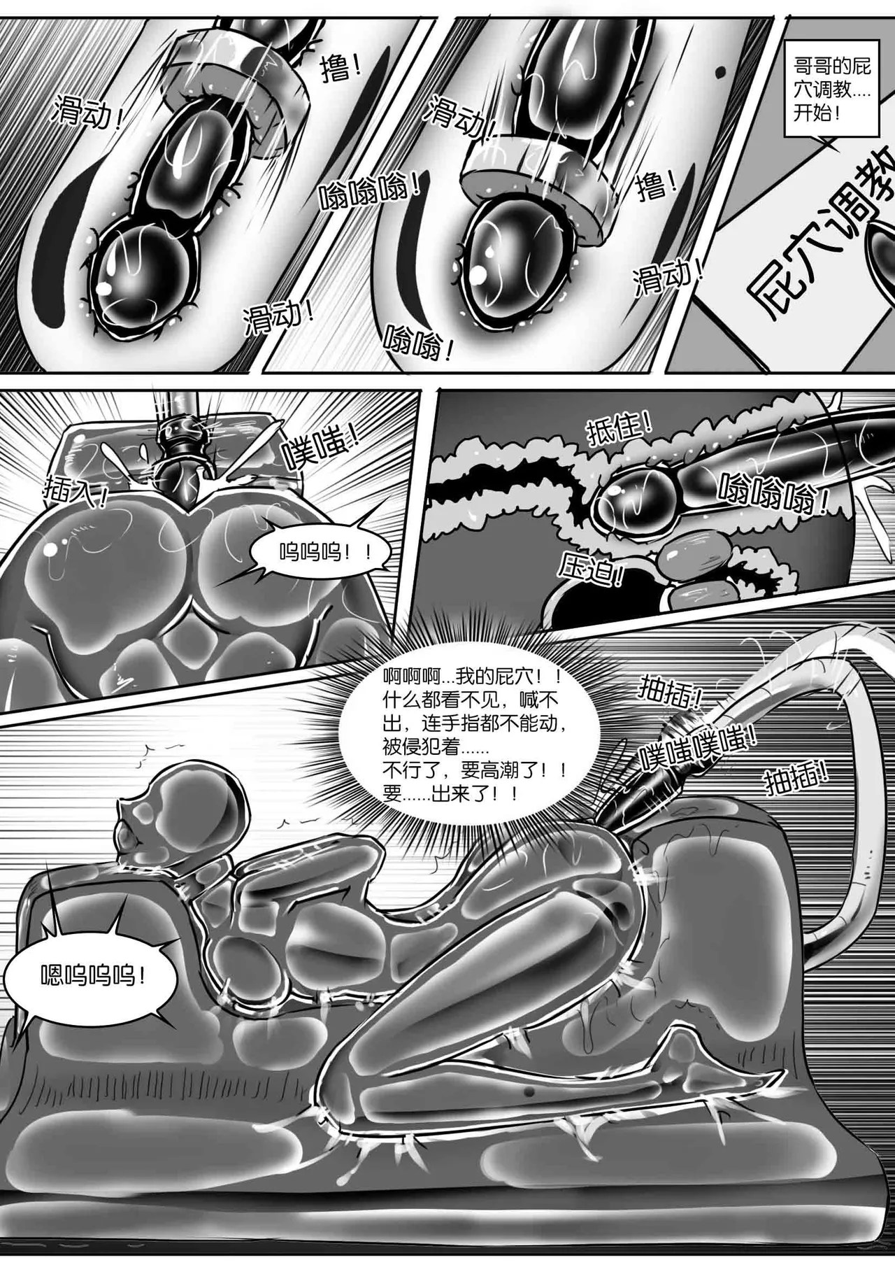 [画笔不画]我的妹妹玩捆绑失误了(被强高的露营 被强制无限榨汁的哥哥 单腿吊强高 翻车，我的妹妹油光丝袜全包自缚 哥哥的惩罚与翻车的兄妹 哥哥的任务 公园露出危机之挣脱失败 和哥哥玩外出捆绑遭遇绑架) Page 471